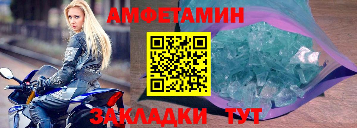 Amphetamine Premium Рязань