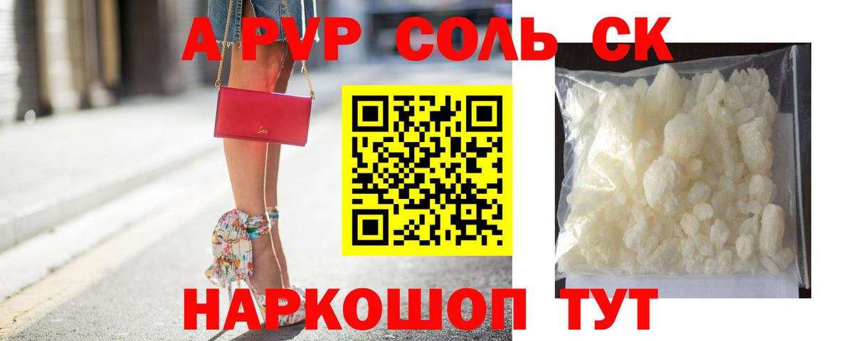 Рязань  А ПВП  дарнет шоп  Вход с VPN  Alpha PVP VHQ  APVP кристаллы 