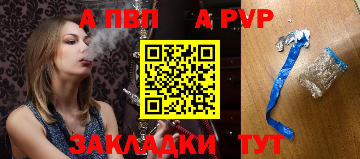 Alfa_PVP мука Рязань