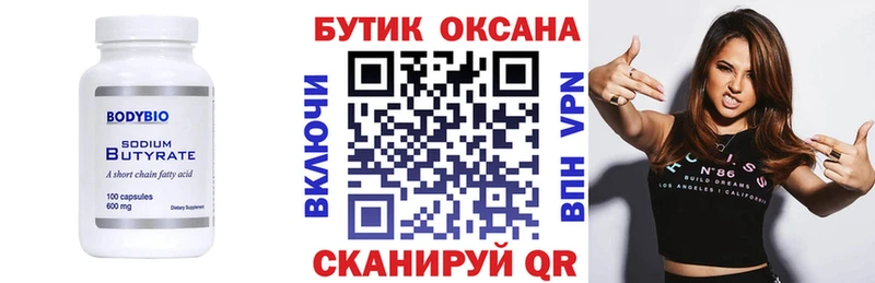 закладка  Рязань  Бутират оксана 