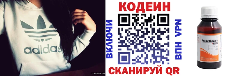 Кодеиновый сироп Lean Purple Drank  Рязань 