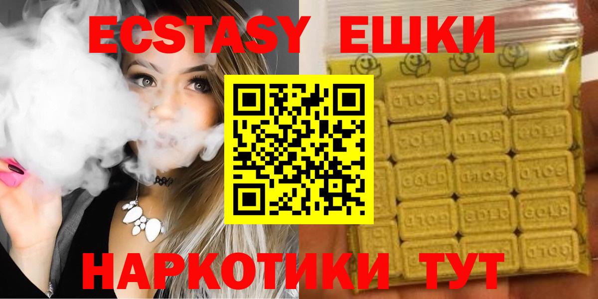 Экстази XTC Рязань
