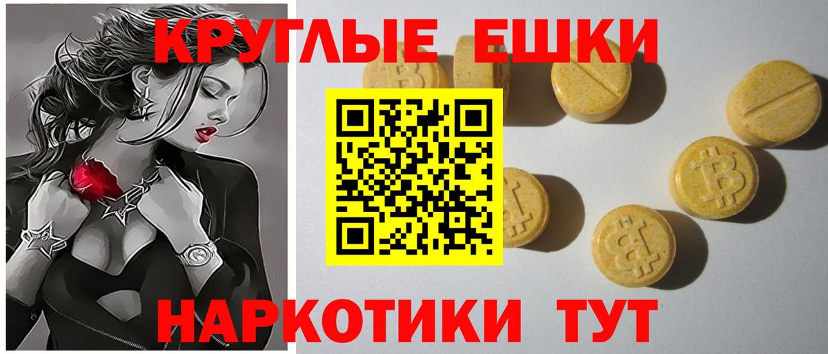 Экстази 99%  Ecstasy XTC  MEGA зеркало  ЭКСТАЗИ  Рязань  Вход с VPN 