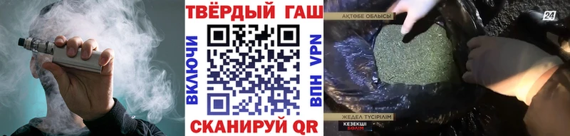 ГАШ гашик  купить   Рязань 