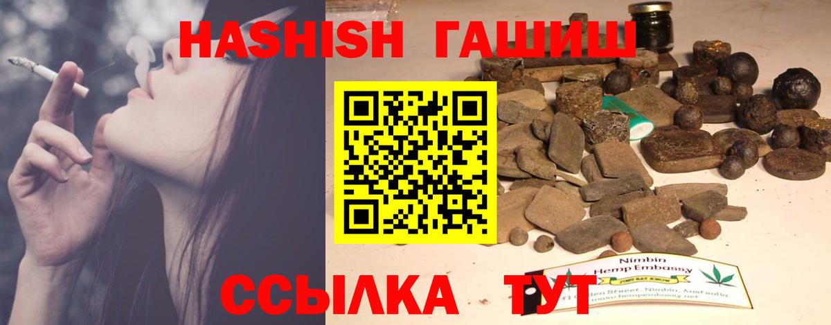 как найти   ГАШ  Рязань  Вход с VPN  ГАШИШ хэш 