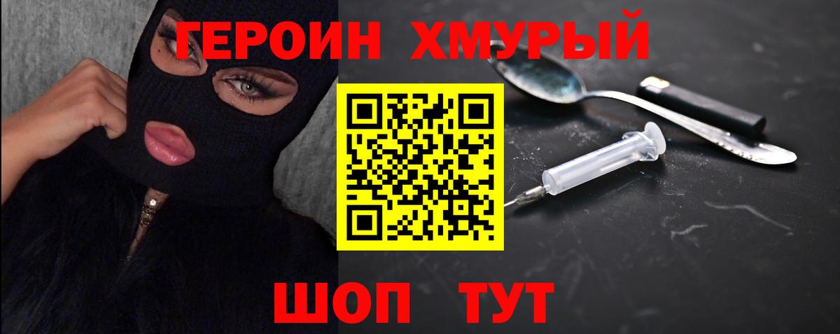 Рязань  ГЕРОИН  Вход с VPN  Героин Heroin 