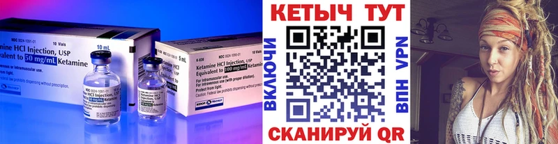 как найти Рязань Кетамин VHQ