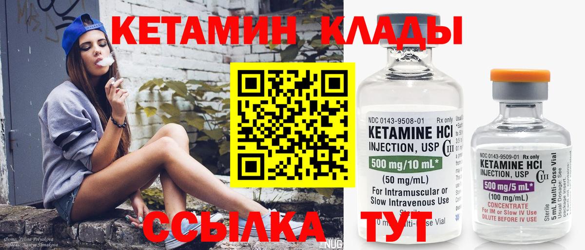 КЕТАМИН ketamine  Вход с VPN  Рязань 