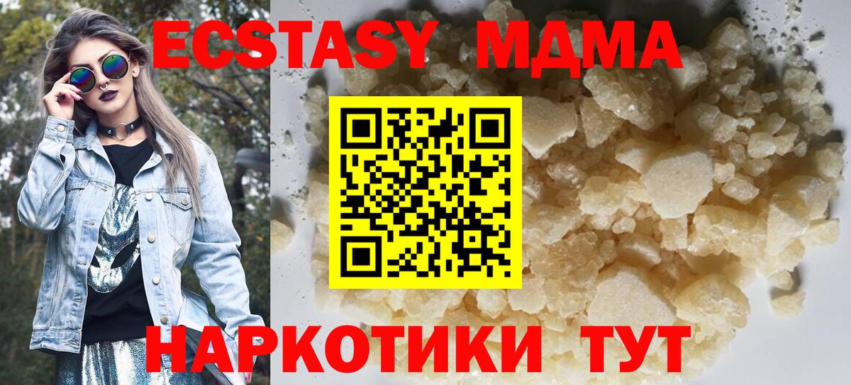 МДМА молли  МДМА  Рязань  МДМА молли  Вход с VPN 