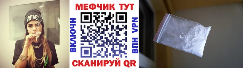 Меф мяу мяу  Рязань 