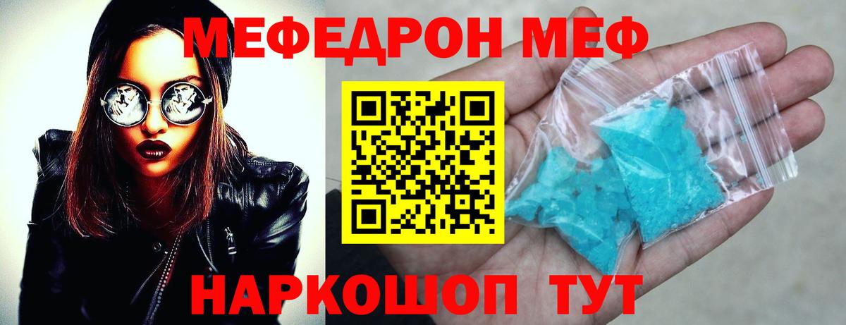 Меф мяу мяу  Рязань