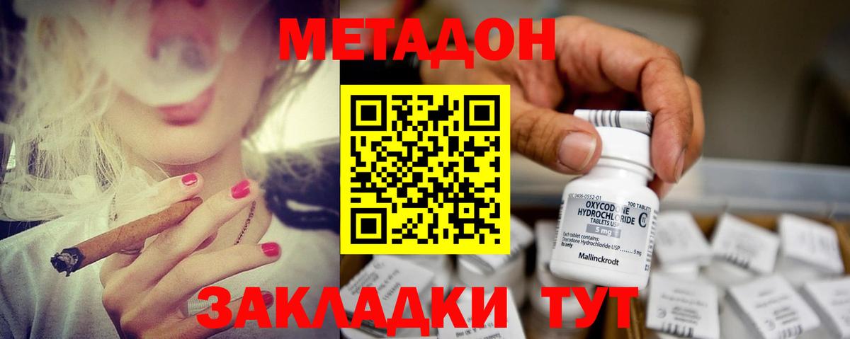 Метадон VHQ  даркнет какой сайт  OMG как зайти  Рязань  Вход с VPN 