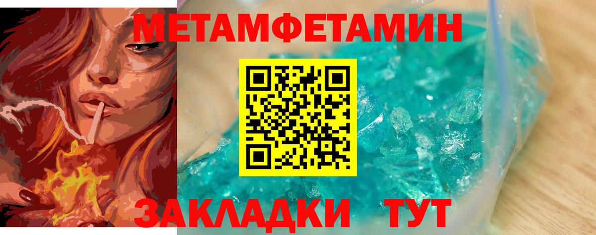 Рязань  МЕТАМФЕТАМИН пудра  Вход с VPN 