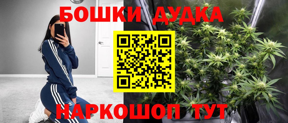 Конопля OG Kush  МАРИХУАНА план  Бошки Шишки Amnesia  Вход с VPN  Рязань  Конопля OG Kush 