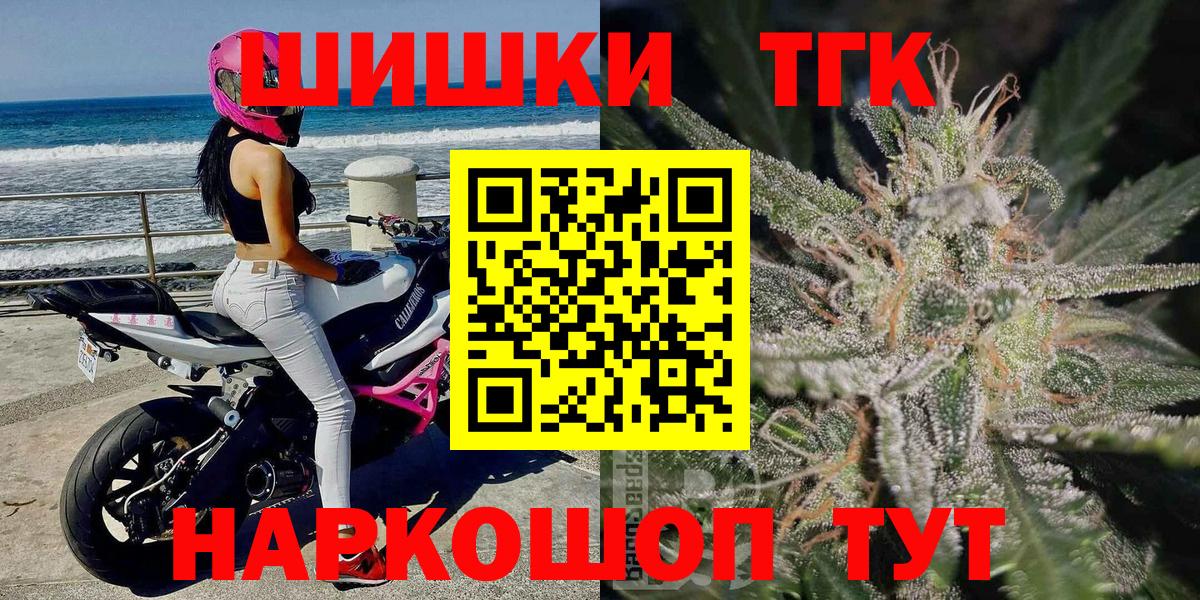 Бошки Шишки Ganja Рязань